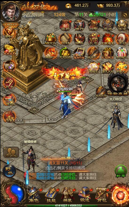 三网雷霆H5【神武霸业】2022整理Linux手工服务端+授权后台