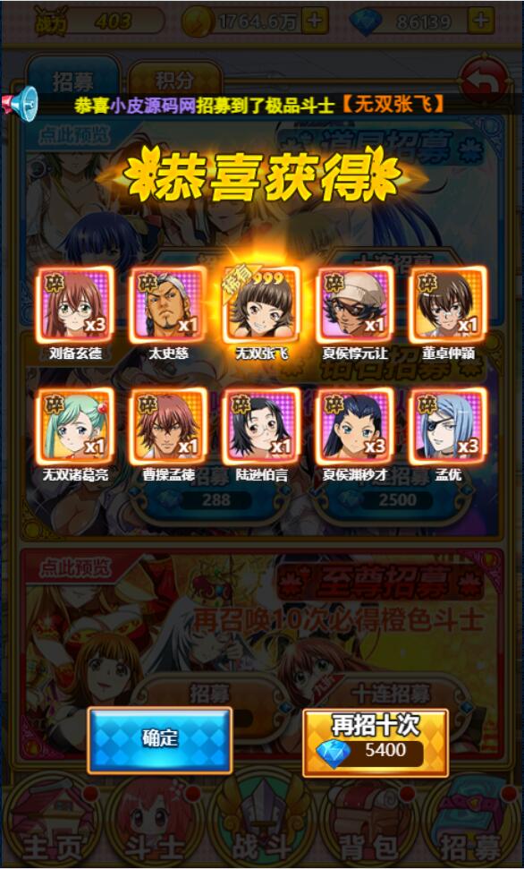 三网H5卡牌游戏【一骑学院/一骑当千】二次元4月整理Win半手工服务端