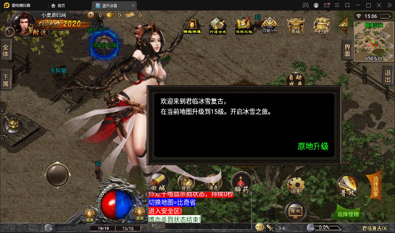 战神引擎传奇手游【蓝天冰雪君临复古】2022整理服务端+情怀BOSS+神龙秘境+宠物大师+充值后台