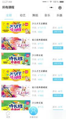 通用功能模块:教育培训学校小程序V1.7.3修复版 前端+后端