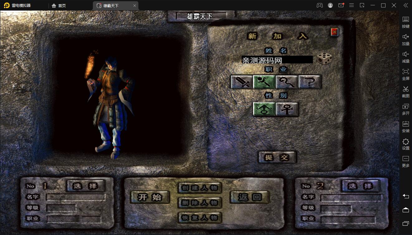 战神引擎传奇手游【沉默雄霸天下第二季】2021整理复古沉默服务端+蚂蚁洞+海上世界+天地门+代理系统