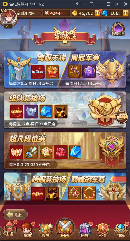 闪烁之光【荣誉之光】10月整理Linux手工服务端+安卓+GM后台