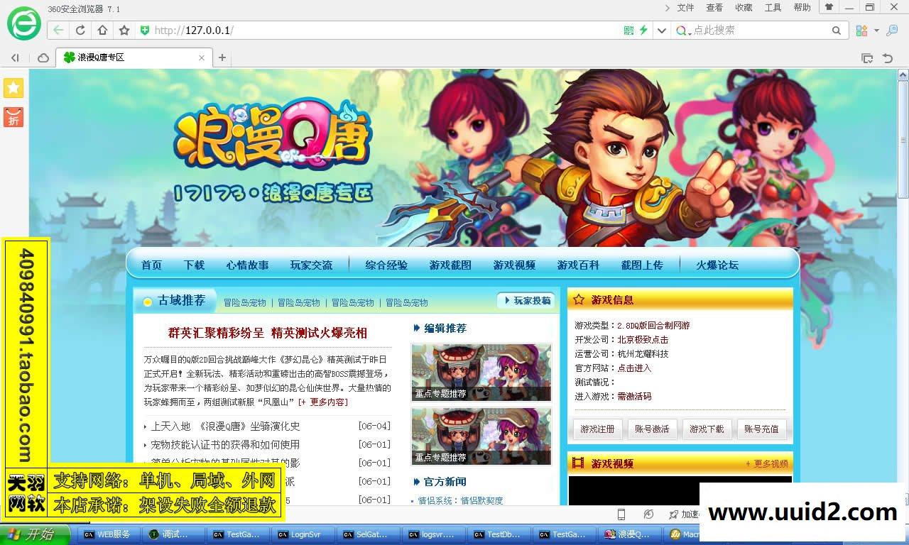 小白GM工具一键外网带视频【浪漫Q唐】外网端浪漫Q堂网游一键服务端回合制GM工具2D网游