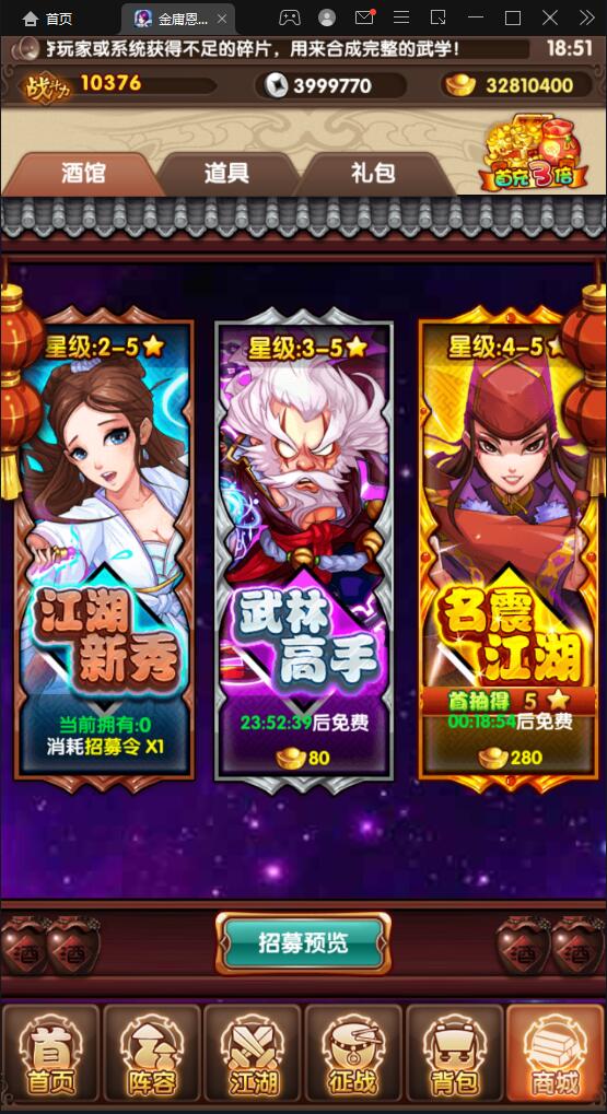 武侠卡牌手游【金庸恩仇录】5月整理Win半手工服务端+本地注册+运营后台+GM授权后台+安卓苹果双端