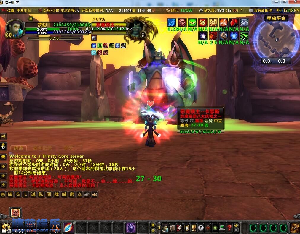 网络游戏【魔兽巫妖王之怒】超火最新梦幻超级前缀完整端一键端最新更新补丁修改教程等