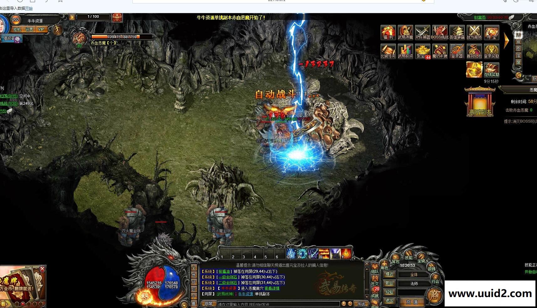 网页游戏【武易传奇】win7变态版服务端+文字教程视频教程修改教程外网教程完整商城