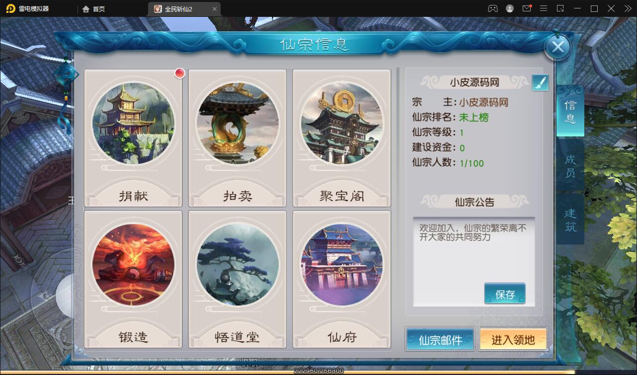 仙侠手游【全民斩仙2】最新整理Linux手工服务端+GM后台+双端