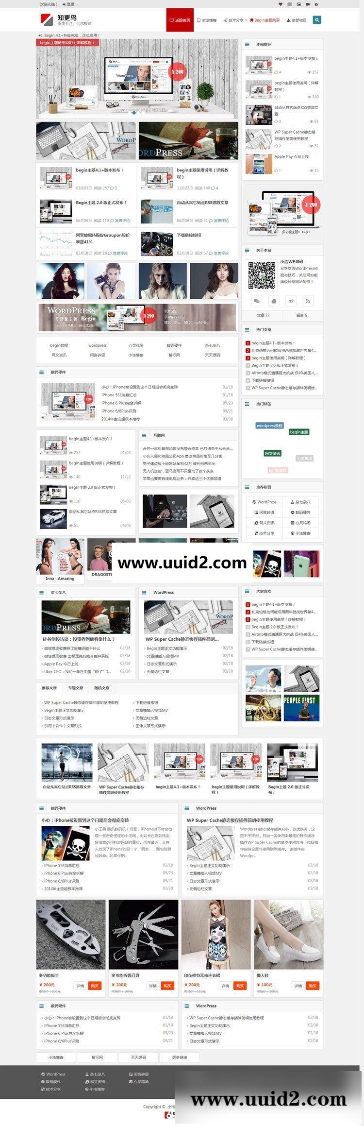 wordpress主题 知更鸟主题2.0 4.2 4.4 4.6版本主题合集打包下载