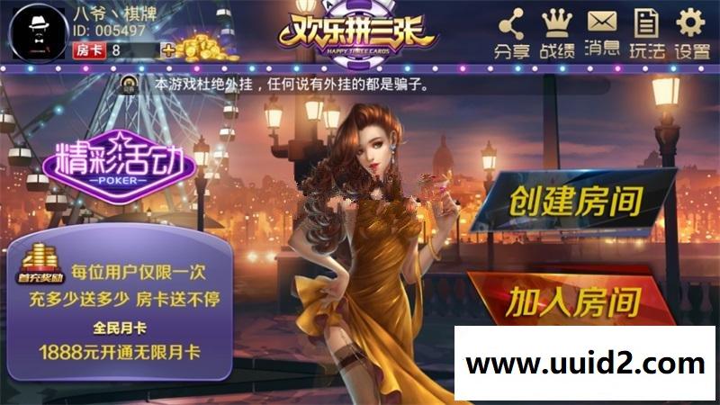 欢乐赢三张源码带透视+双端APP+完整数据+简单教程