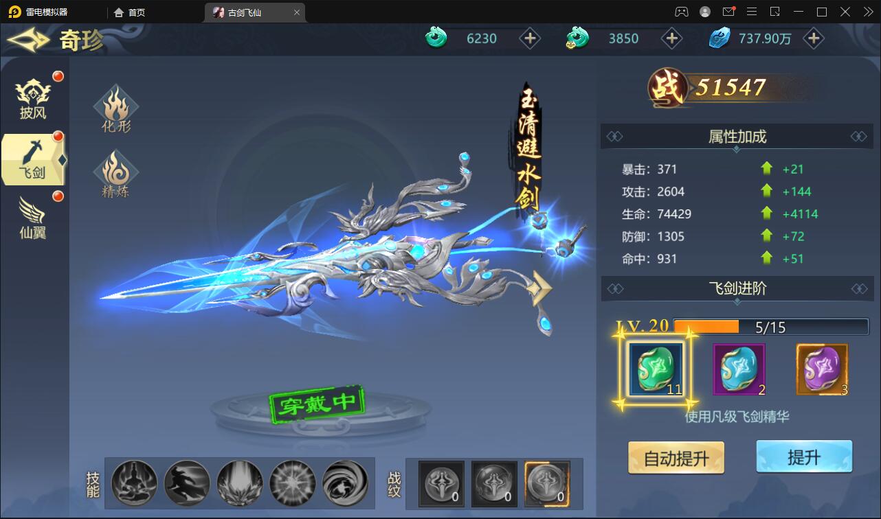 唯美3D仙侠手游【古剑飞仙】1月整理Linux手工服务端+本地验证+GM授权后台+安卓