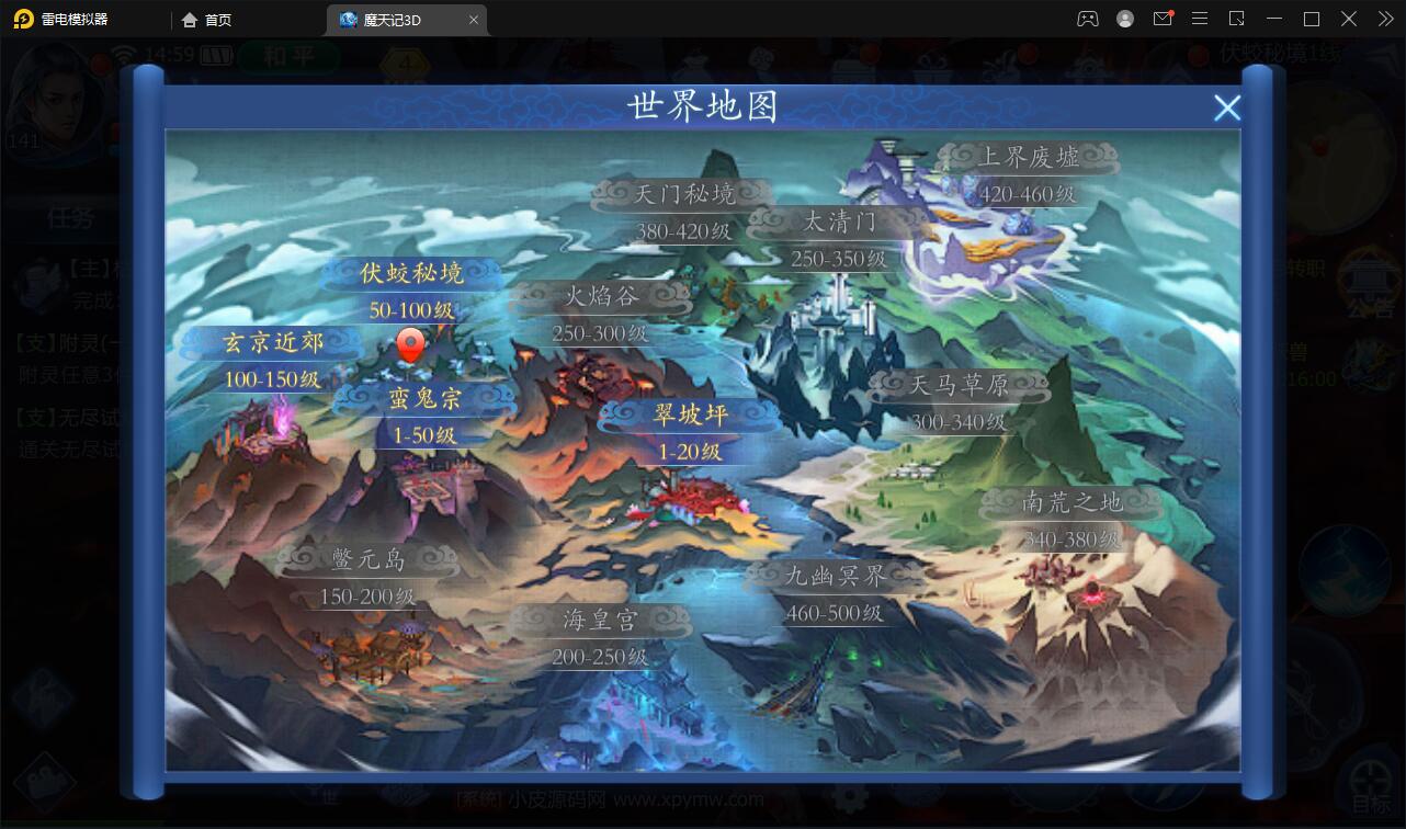 仙侠手游【魔天记3D五区版】最新整理Win半手工服务端+多区+GM授权后台+运营后台