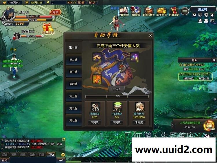 最新 最无极 一键服务端 三大职业 完美剧情 装备强化 无限元宝