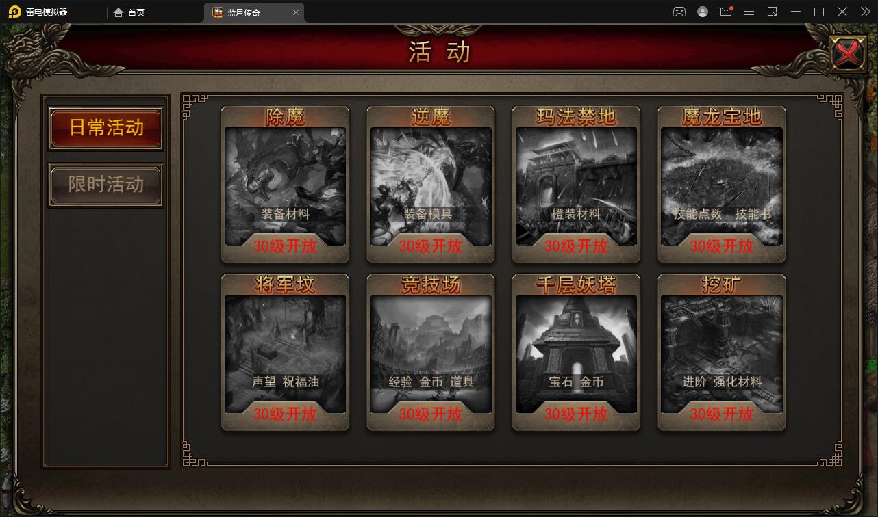 传奇手游【贪玩蓝月】2021整理Win一键即玩服务端+GM后台