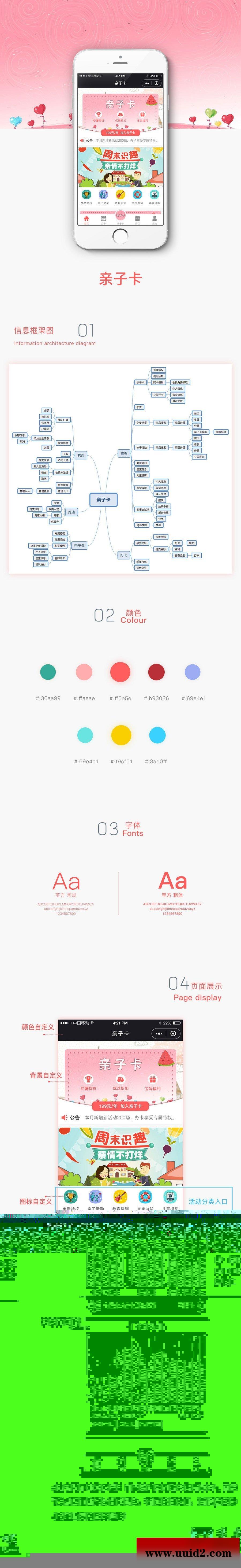 通用功能模块:柚子亲子卡小程序V1.3.9+分销1.0.3+积分任务1.0.4