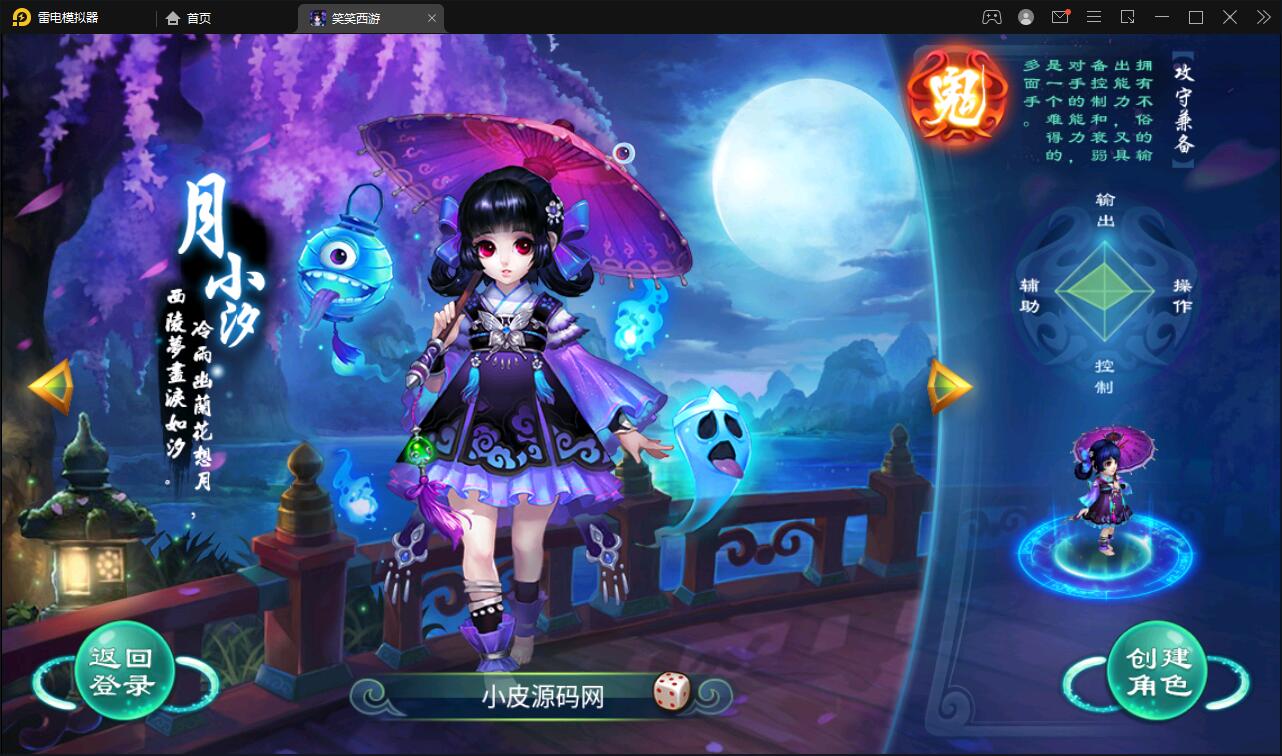 大话回合手游【逍遥3笑笑西游】2022整理Linux手工服务端+GM后台