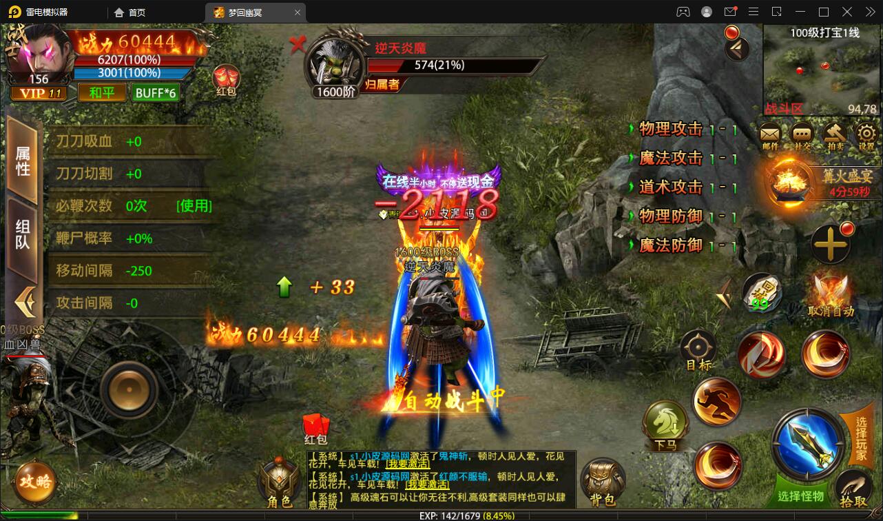 幽冥传奇手游【全新UI单职业梦回幽冥修复端】4月整理Win半手工服务端+新坐骑+新时装+新UI+GM后台