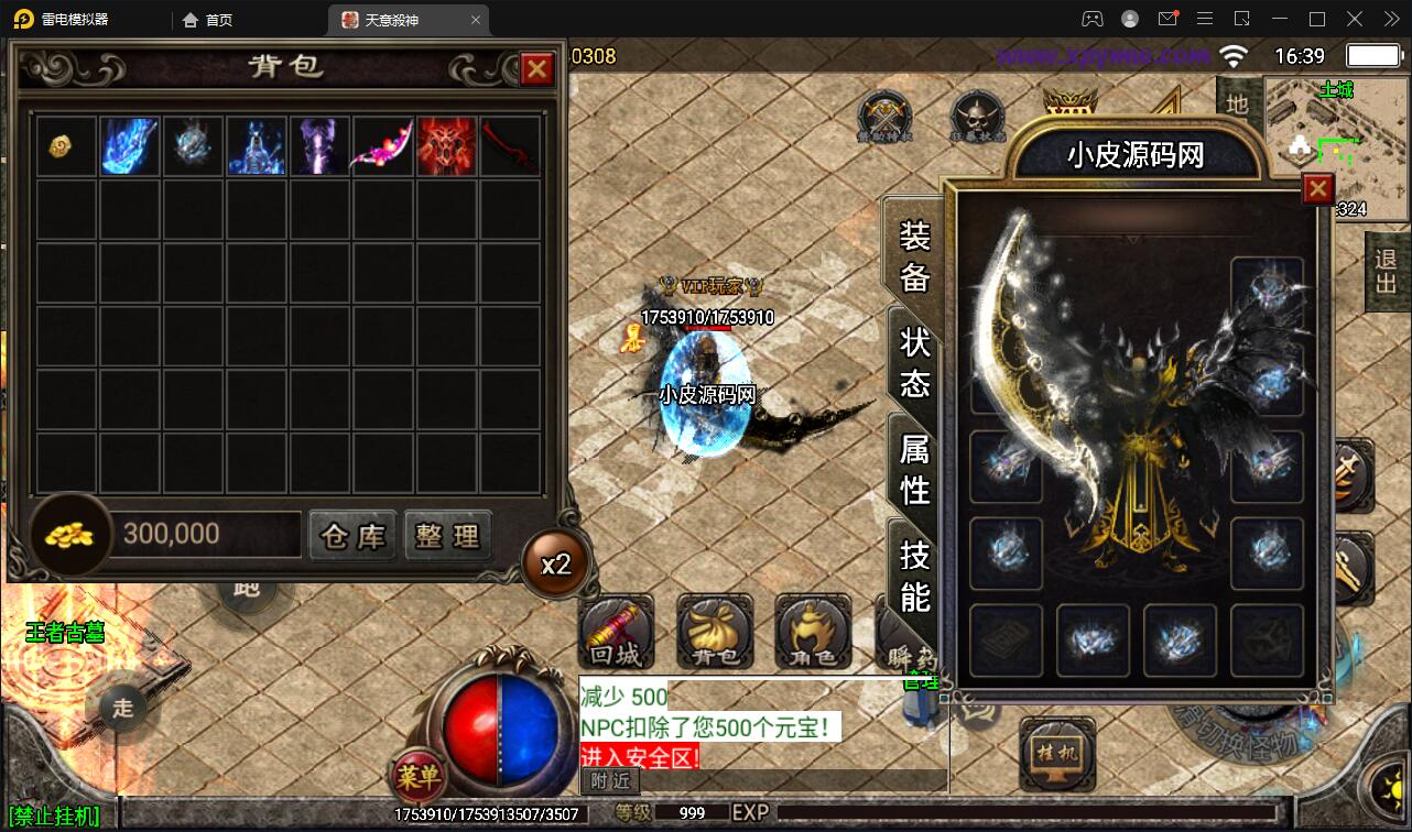 战神引擎传奇手游【天意杀神七大陆】最新整理Win半手工服务端+充值后台