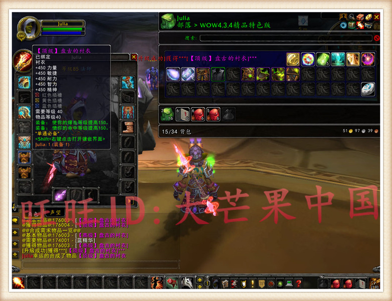 魔兽【大灾变4.3.4】最新魔兽稀有正在开服一键服务端+开服页注册页+登录器