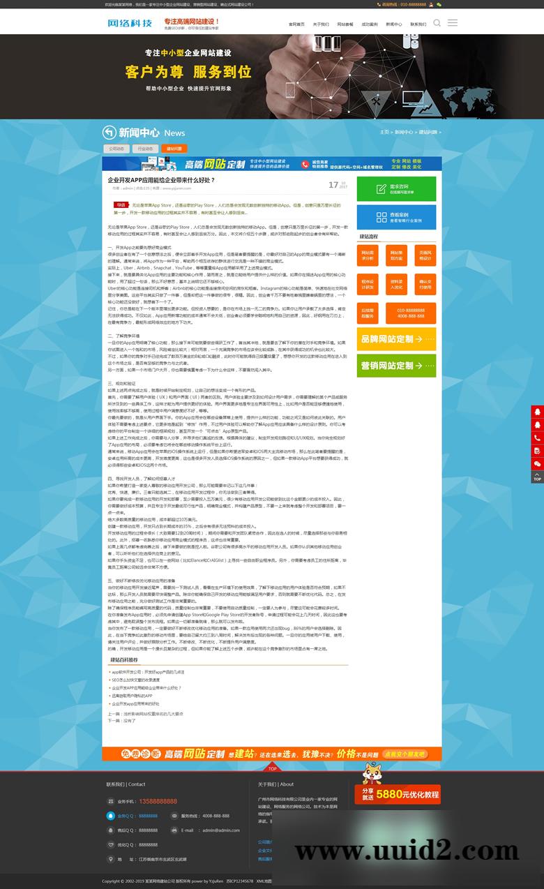 织梦dedecms 高端建站公司网站源码 企业网站建设推广类网站织梦模板 带手机版数据同步