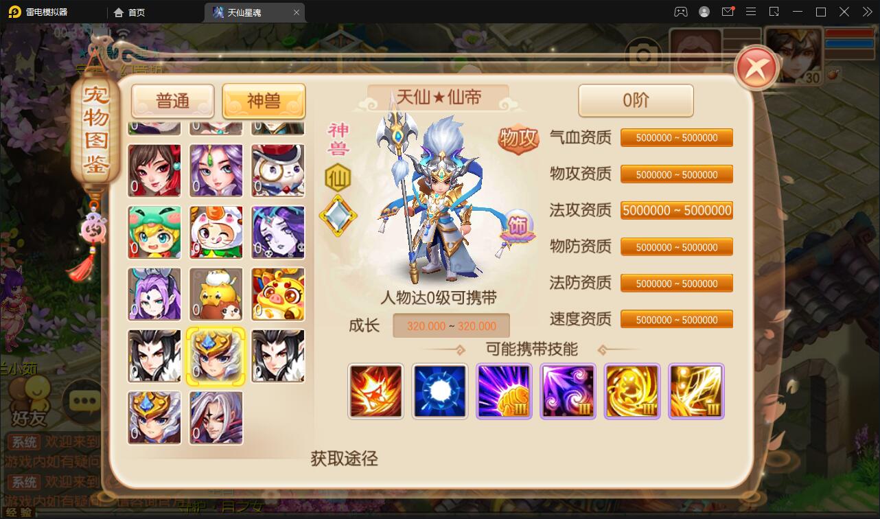 回合手游梦幻诛仙【天仙星魂】最新整理Linux手工服务端+本地注册验证+GM后台