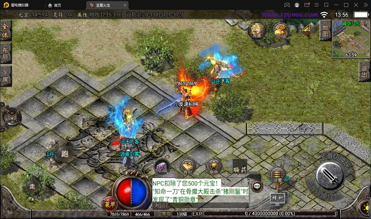 战神引擎传奇手游【至尊火龙六大陆】最新整理Win半手工服务端+充值后台+安卓苹果双端