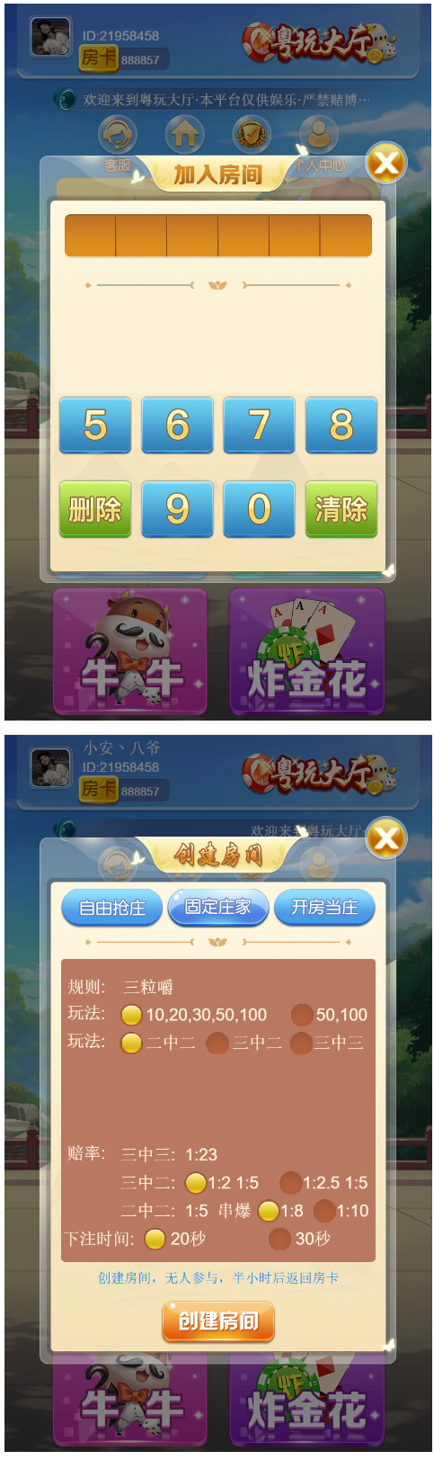 粤玩娱乐怡乐大厅葫芦鱼暗堡十三张源码 后台+前端+源文件源代码