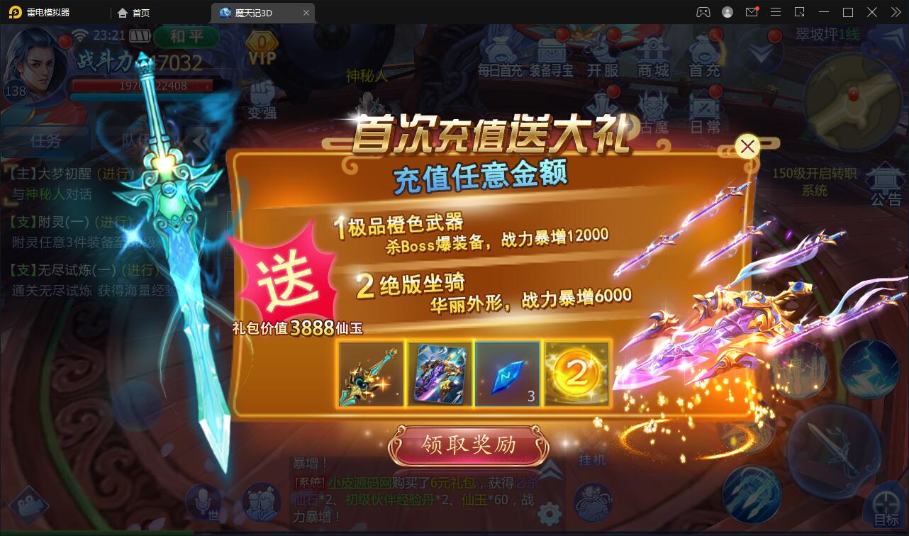 仙侠手游【魔天记3D五区版】最新整理Win半手工服务端+多区+GM授权后台+运营后台