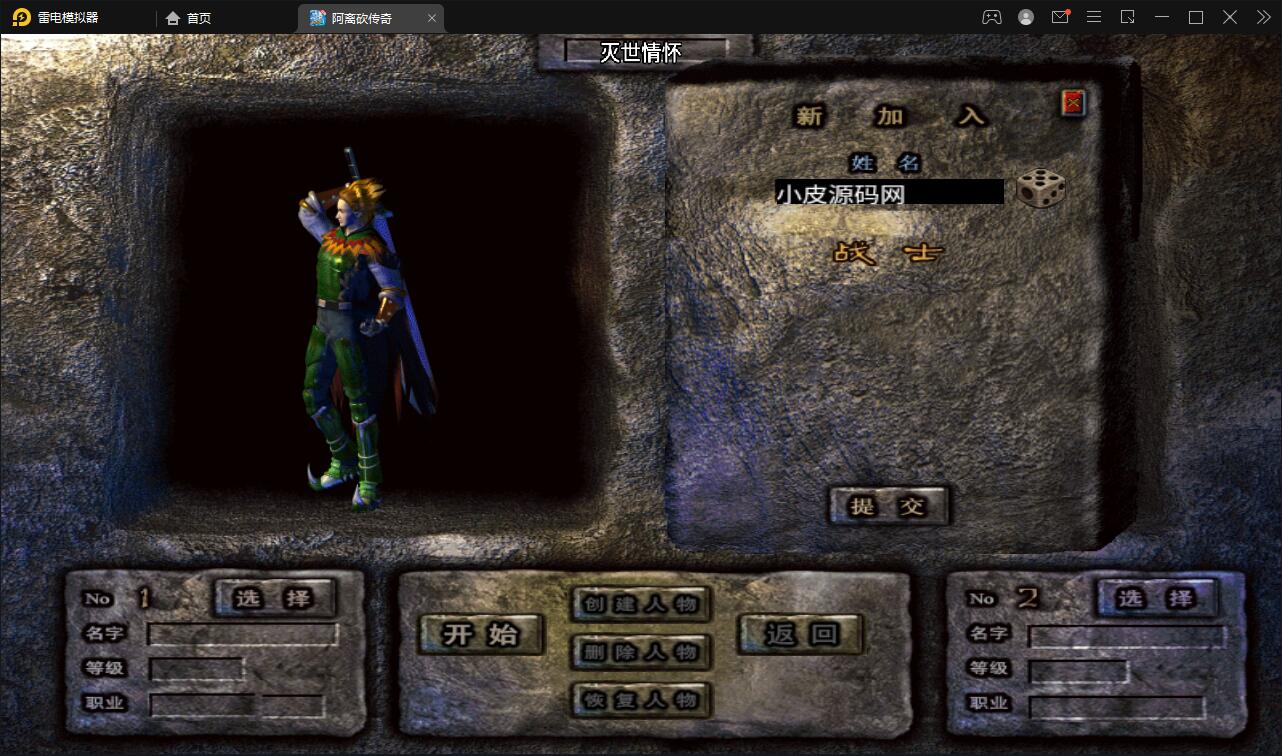 战神引擎传奇手游【单职业无极冰雪11大陆特色版】最新整理Win半手工服务端+法宝+神符+修仙+充值后台+安卓苹果双端