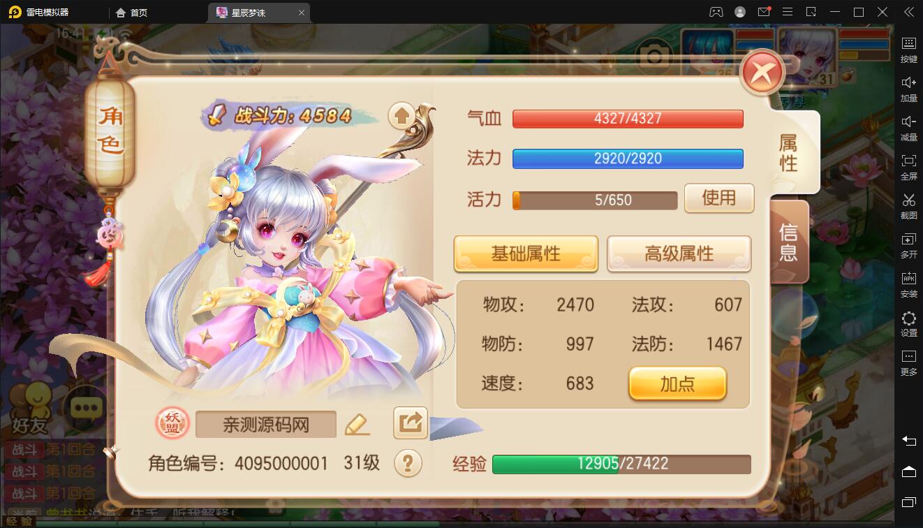 回合手游【梦幻诛仙14职业神木妖盟】9月整理Linux手工服务端+安卓苹果双端