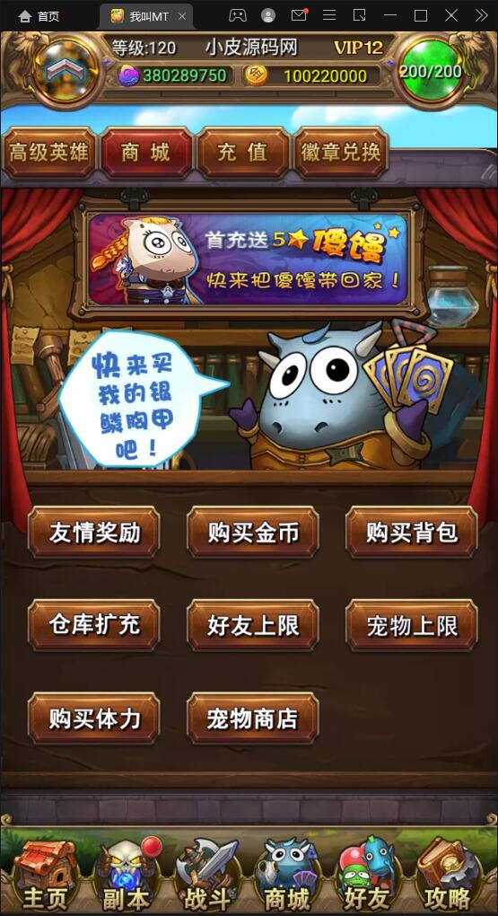 卡牌手游【我叫MT1彩卡版本】2022整理Linux手工服务端+GM后台