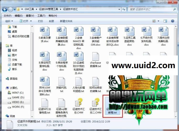 【征途】网游单机版 征途怀旧一键端 最新完整服务端 征途2单机版win7