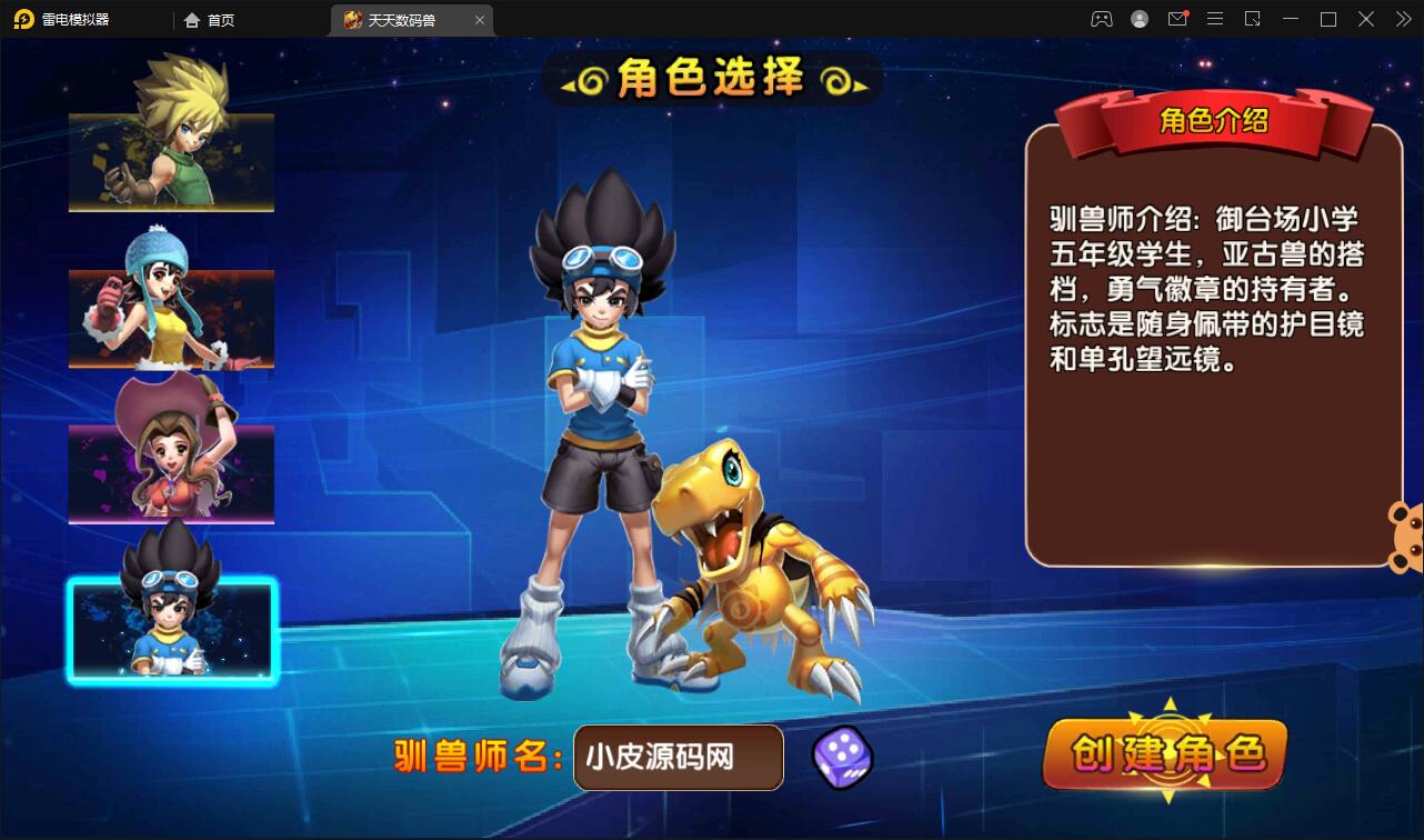 回合手游【天天数码兽】2021整理Win一键服务端+GM后台+取消经典网络限制