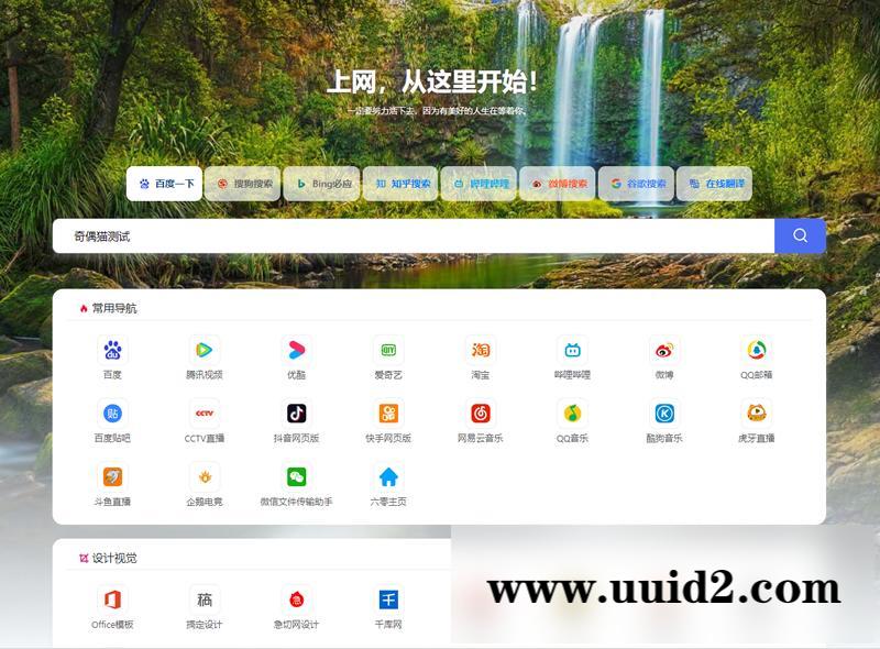 六零导航页(LyLme Spage)源码 分类导航网站源码