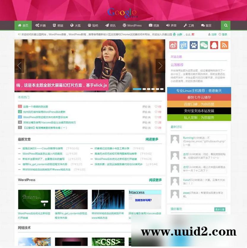 WordPress响应式Git主题响应式CMS主题模板