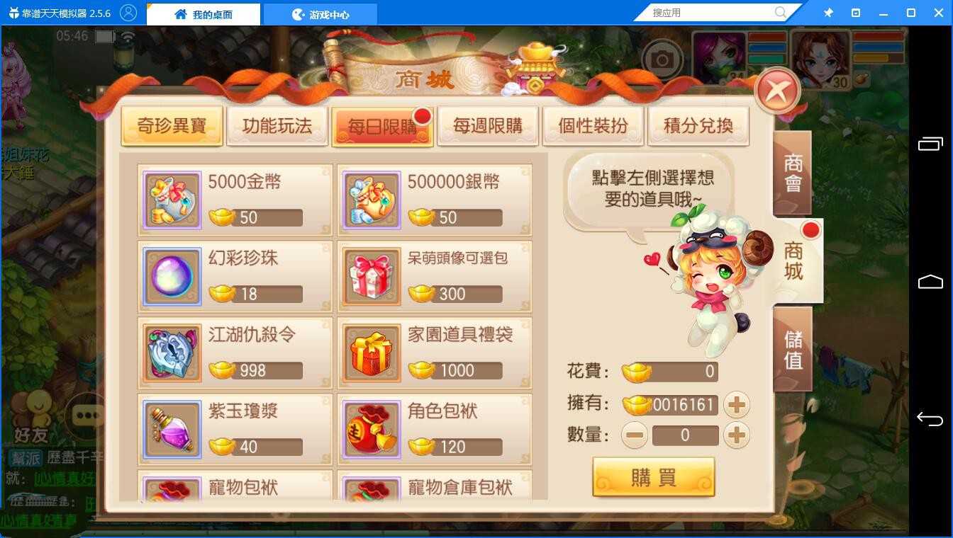 手游【梦幻诛仙】7职业一键即玩服务端+在线GM后台+安卓客户端+教程