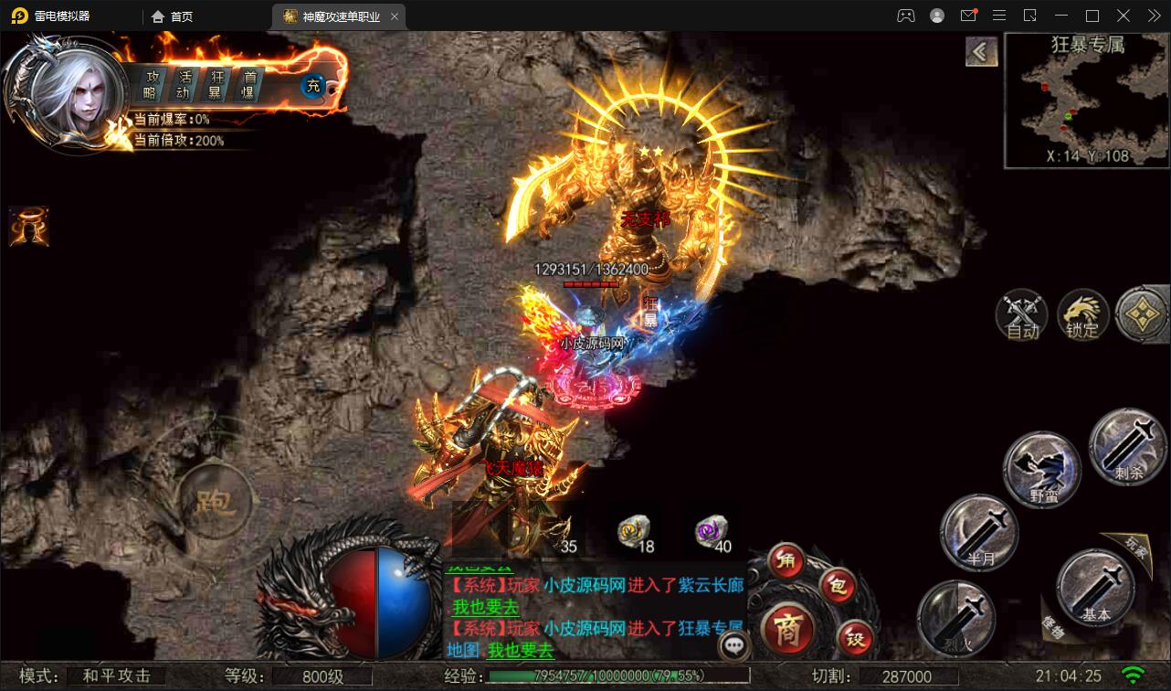 白日门传奇手游【纵横单职业神魔攻速传奇】最新整理Win半手工服务端+GM后台+安卓苹果双端