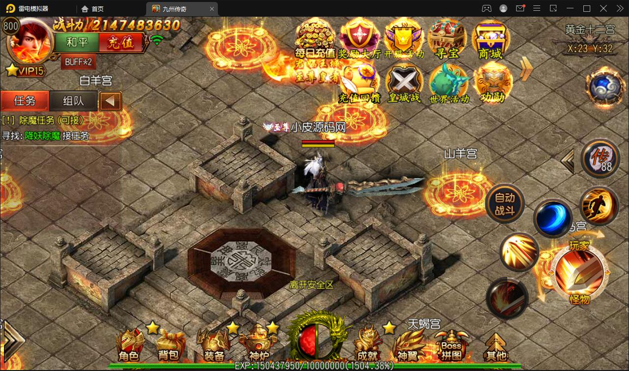 白日门传奇手游【单职业九州传奇】最新整理Win半手工服务端+GM后台