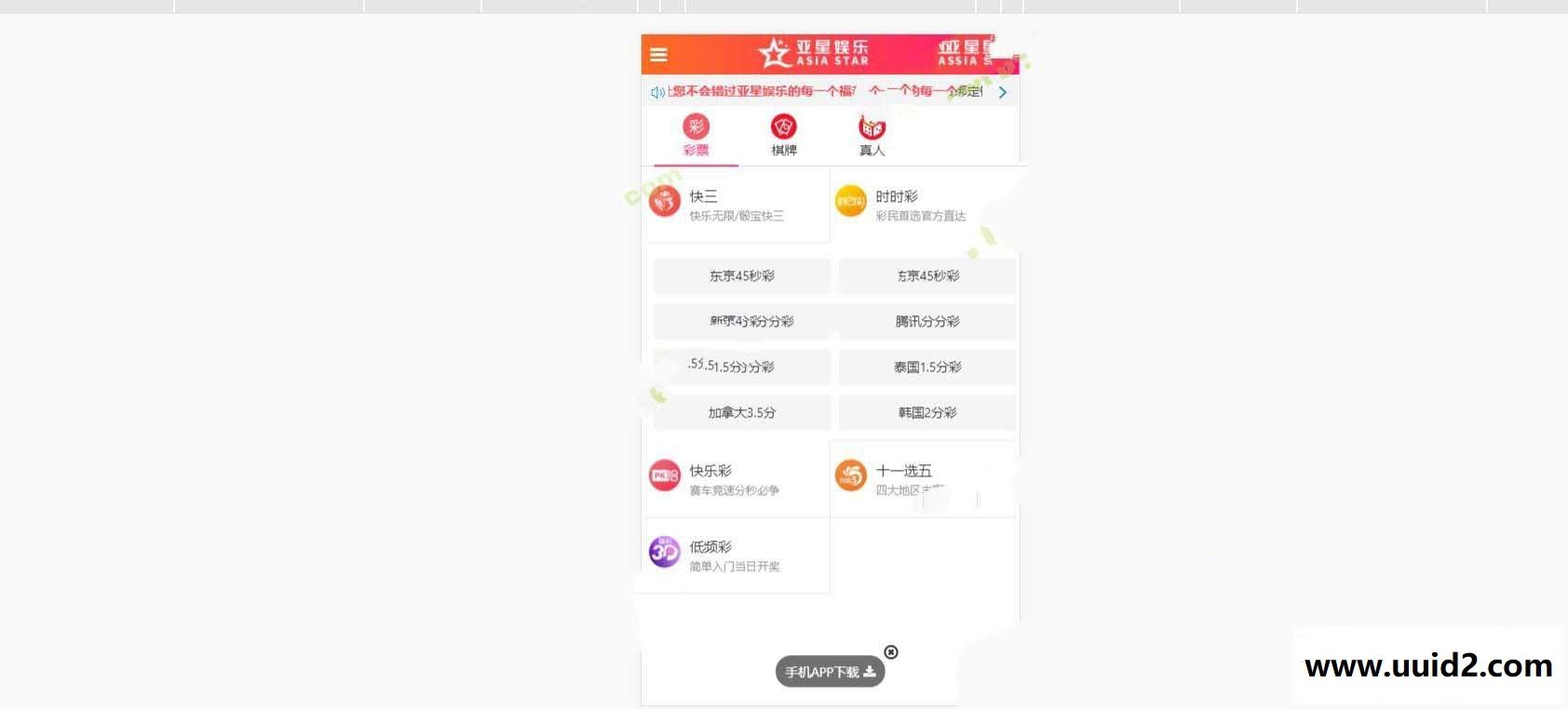 亚星YL仿大富三次开发版源码+WAP手机端+后台【无数据库自行研究】