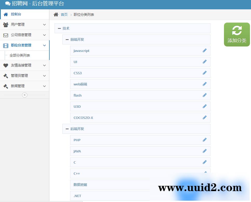 Thinkphp仿拉勾网升级版网招聘求职平台源码