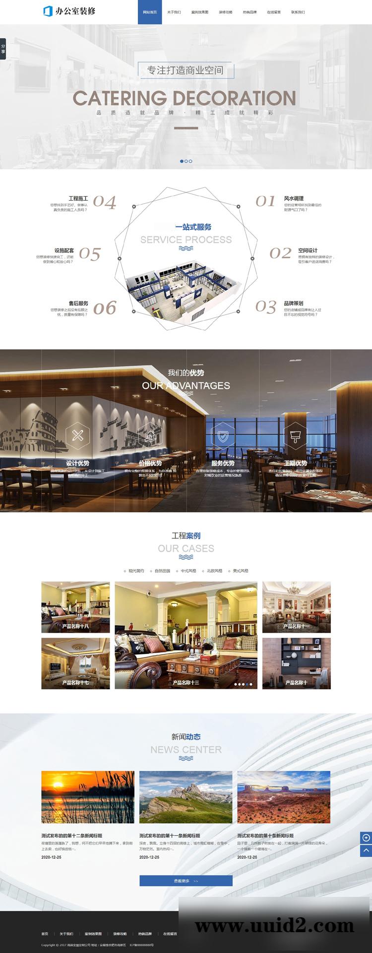 PbootCMS内核开发的网站模板 装修装饰建材公司pbootcms网站模板