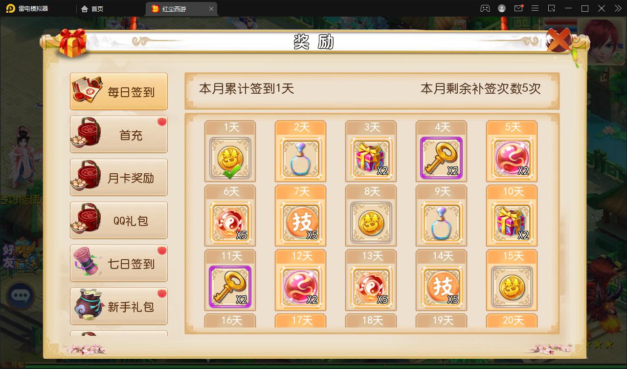 MT3换皮梦幻【红尘西游】2022整理Linux手工服务端+GM后台+安卓苹果双端