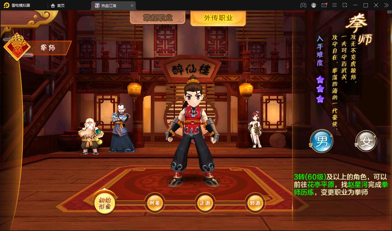 Q萌怀旧手游【热血江湖神武修复版】12月整理Win一键即玩服务端+安卓苹果双端+GM后台