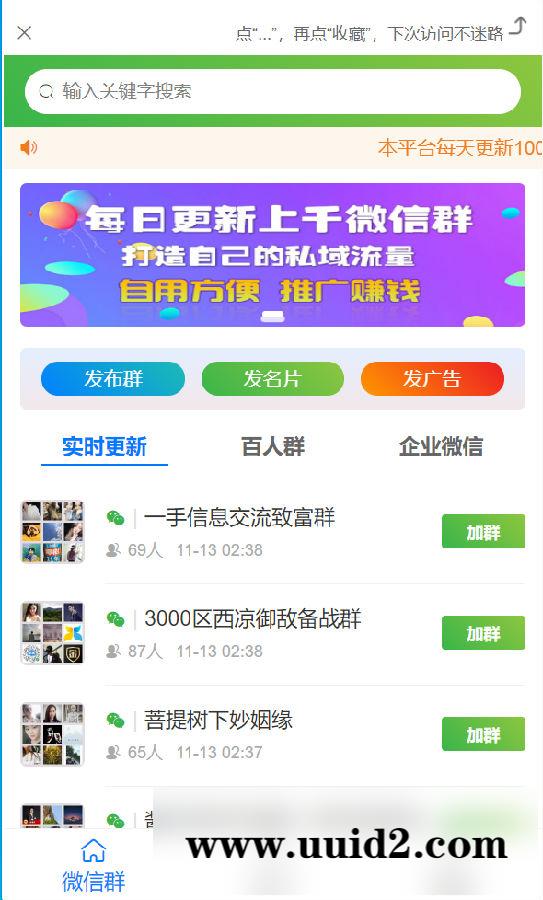 【2022修复版】微信活码进群社群扫码源码V2.0优化版+视频搭建教程