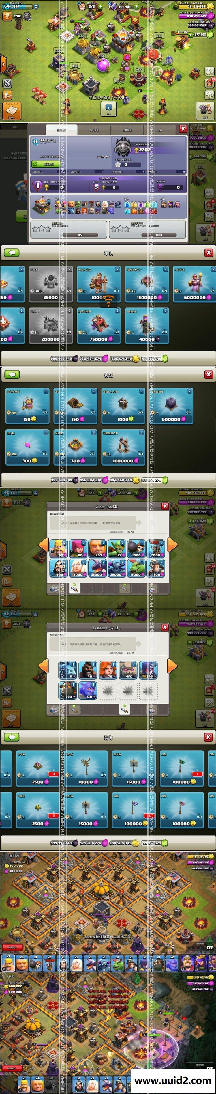 【部落冲突】一键外网，整合修改资料教程大全打包+GM工具