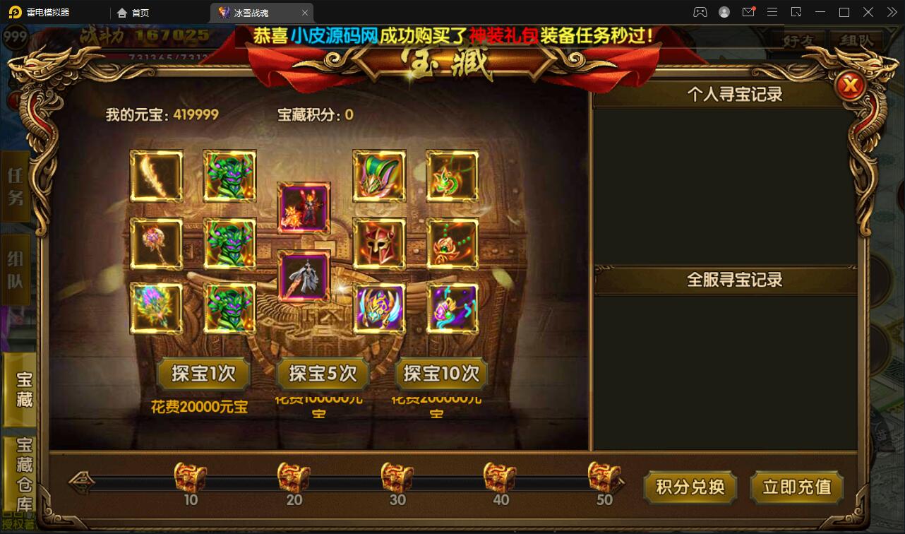 白日门传奇手游【三职业冰雪战魂攻速版】2021整理Win一键服务端+武魂+内饰+生肖+星座+安卓苹果双端+GM后台