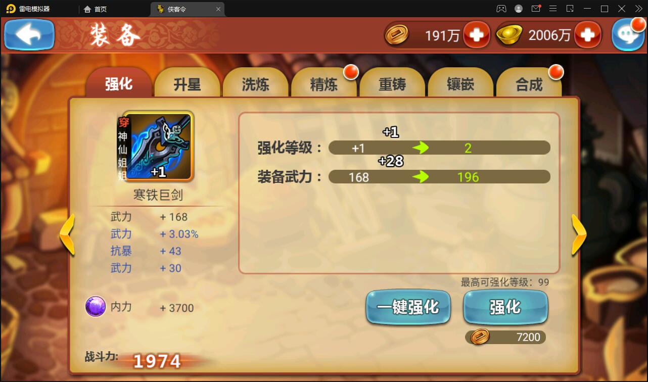 回合卡牌手游【江湖侠客令修复版】最新整理Win半手工服务端+GM授权后台