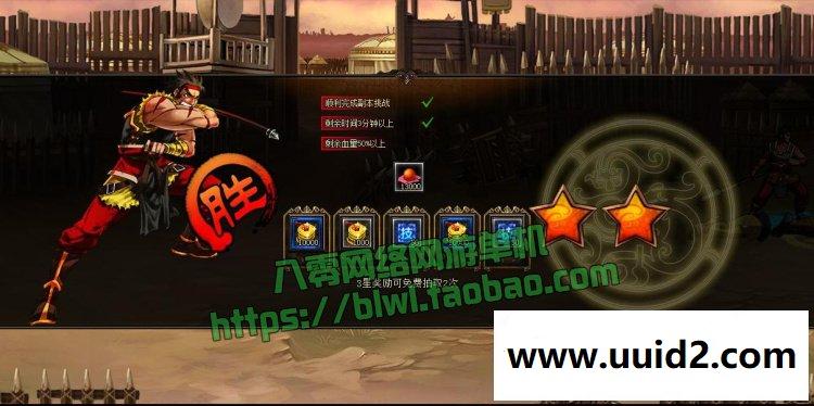 宝端横版街机三国网页游戏 炫斗三国一键端 无限元宝VIP10