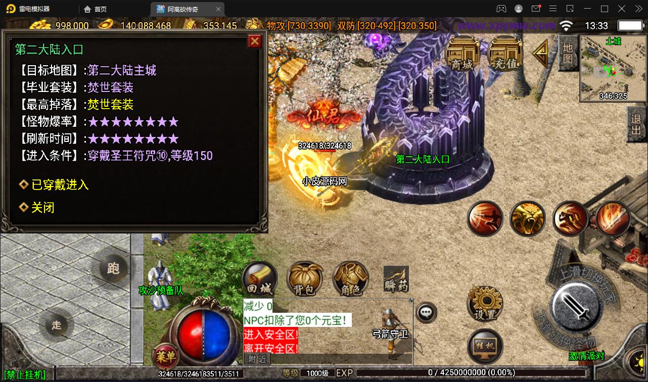 战神引擎传奇手游【单职业无极冰雪11大陆特色版】最新整理Win半手工服务端+法宝+神符+修仙+充值后台+安卓苹果双端