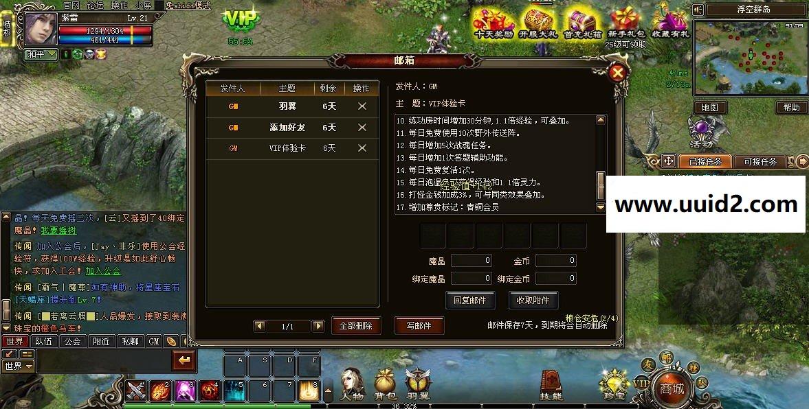 整改【天魔神谭番外篇】重返上古世纪种族系统60阶坐骑新麻痹戒指、重生戒指、探索项链