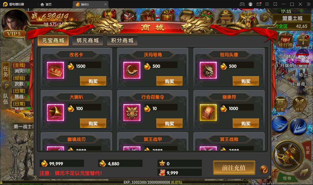 幽冥传奇手游【全新三职业幽冥神州3】最新整理Win半手工服务端+GM后台+假人陪玩+安卓苹果双端